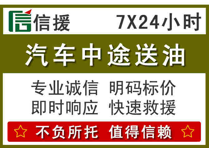 桦南汽车救援送柴油