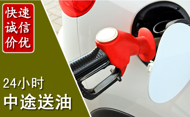 桦南中途汽车送防冻液