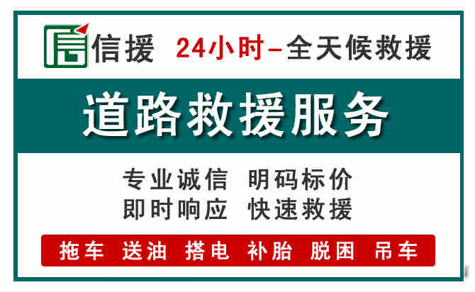 桦南汽车送油救援 (1).jpg 桦南汽车送油救援 (1).jpg