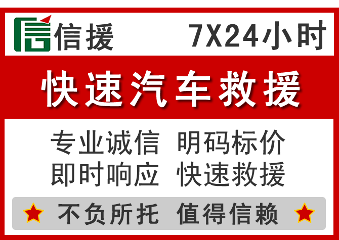  桦南信援汽车送油救援电话
