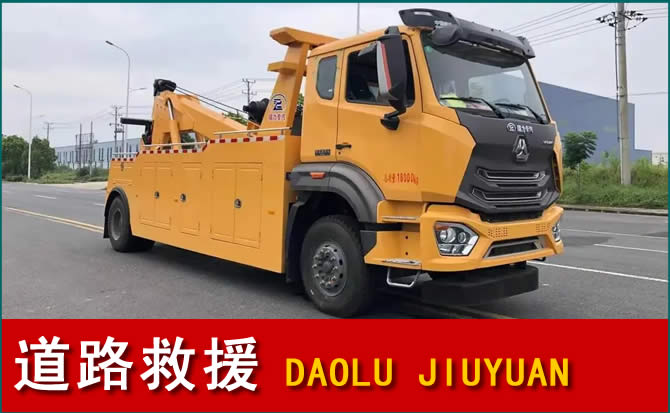 桦南道路救援汽车送水