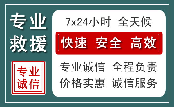 桦南汽车救援送柴油