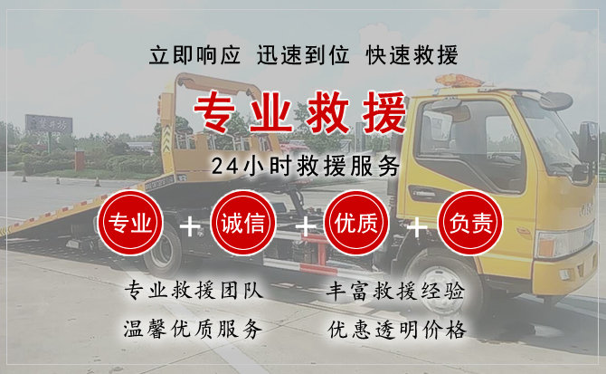  桦南汽车中途送油救援电话